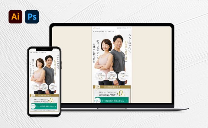 【LP】パーソナルジム