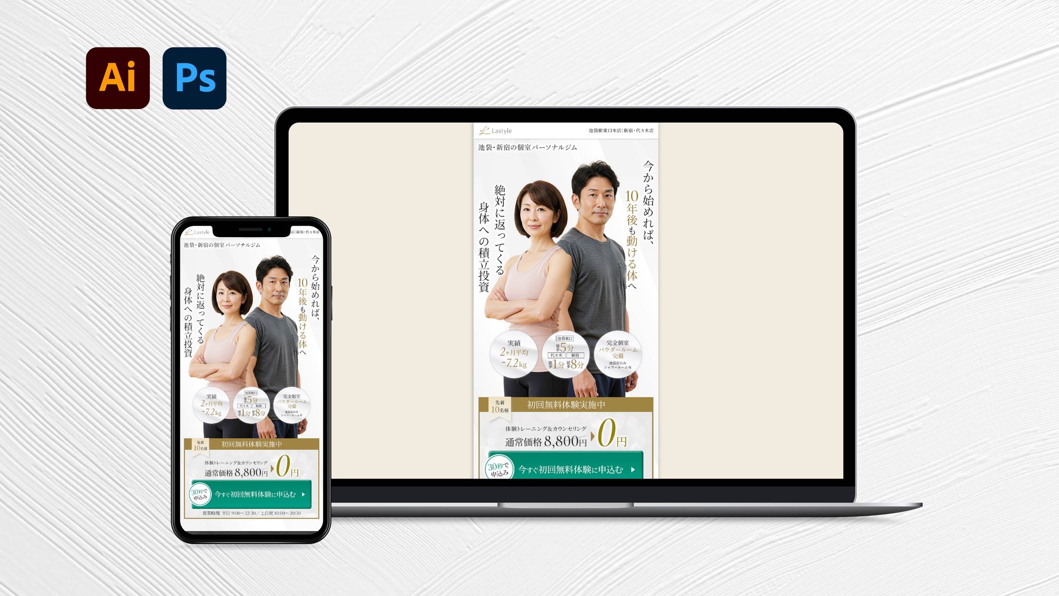 【LP】パーソナルジム-1