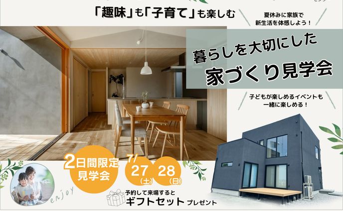 建設設計事務所のHP内バナー