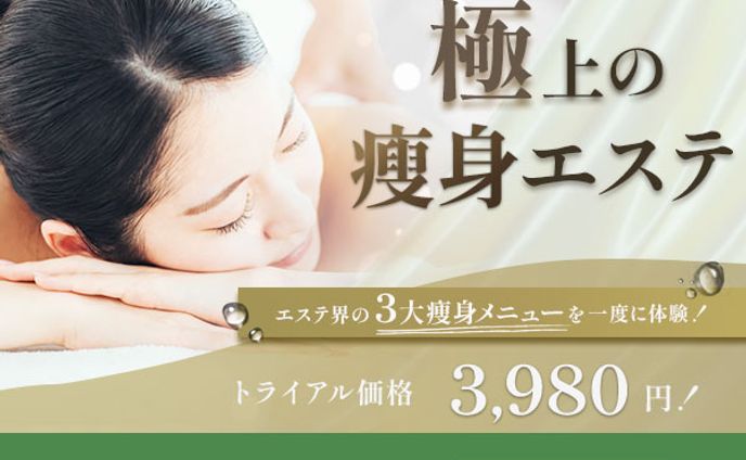 エステバナー