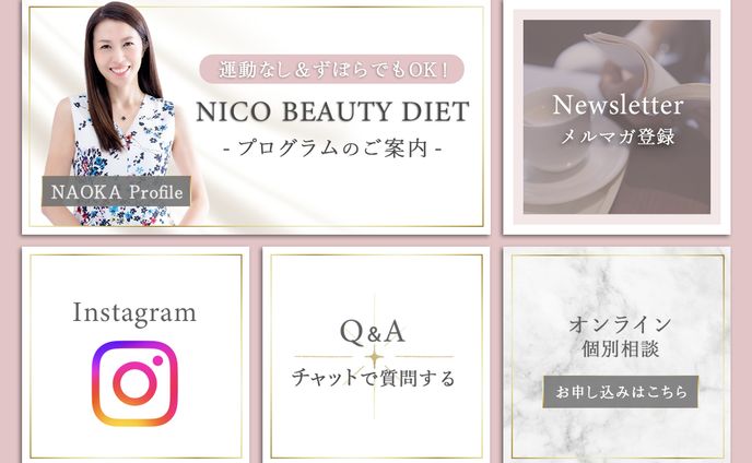 ダイエットコンサルタント 五十嵐様