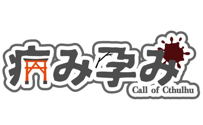 ロゴ、闇病み系