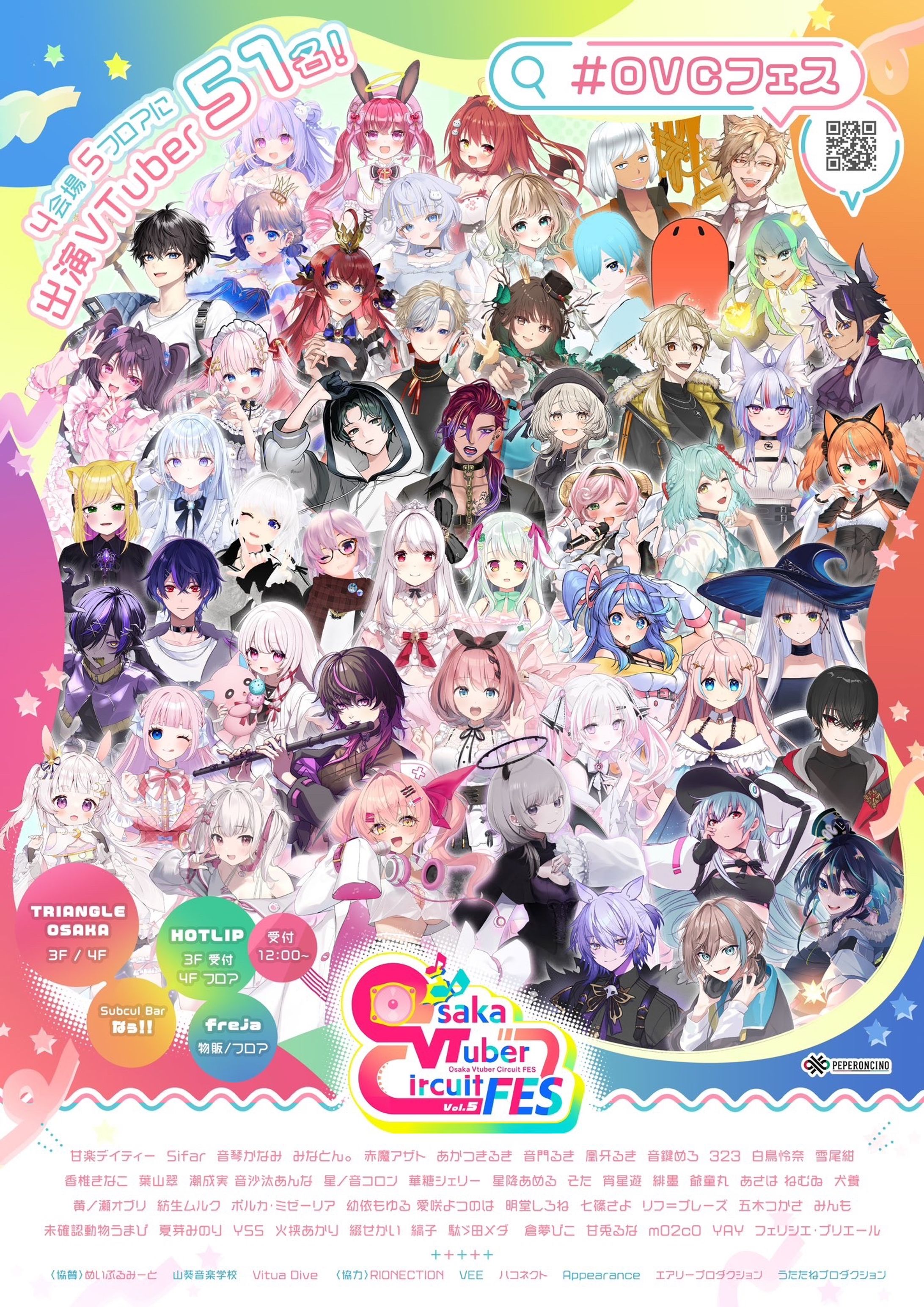 リアルイベント「Osaka VTuber Circuit FES vol.05」出演-1
