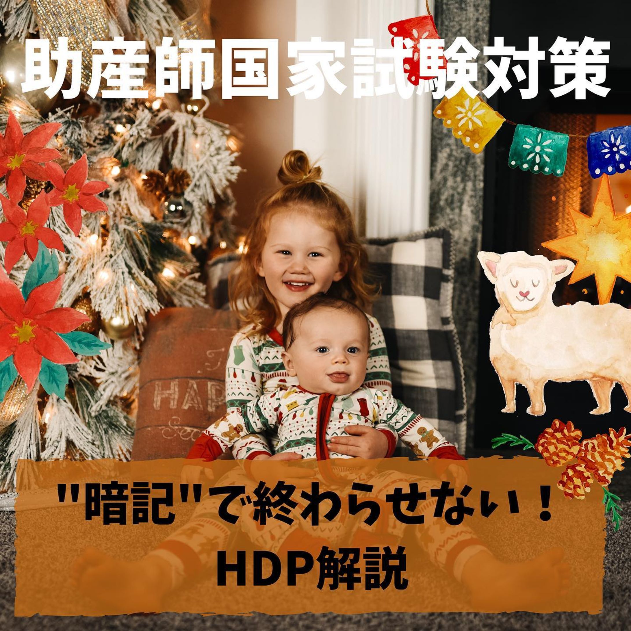＊
おはようございます☀
本日も勉強会が無事終わりました🙇‍♀️
参加してくださっている皆さん、
いつもありがとうございます💞
＊
さて次回は1/30 12:00-13:00
テーマは【HDP】です🤯
とってもややこしい診断基準と
盛り沢山な管理項目。
臨床の実際と合わせて
ストーリーで覚えましょう📙
＊
次回も参加費¥500💌
お申し込みはDMから🍼
＊

#助産師くるみ #hugkumo
#助産師 #助産学生 #看護学生 #高校生 
#助産師になる #助産師になりたい 
#助産学生さんと繋がりたい 
#助産師のたまご #助産 
#助産師国家試験 #看護師国家試験 
#助産師国家試験対策 #看護師国家試験対策
#助産勉強 #助産師勉強垢 #看護師の勉強垢
#助産学生の勉強垢 #助産学生になりたい 
#助産学校進学希望 #助産学校受験予定 #助産学校合格
#看護師就活 #助産師就職-1