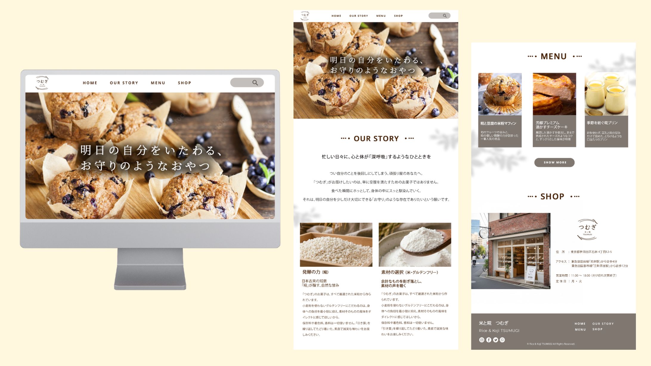 お菓子屋さんHPページデザイン（架空案件）-1