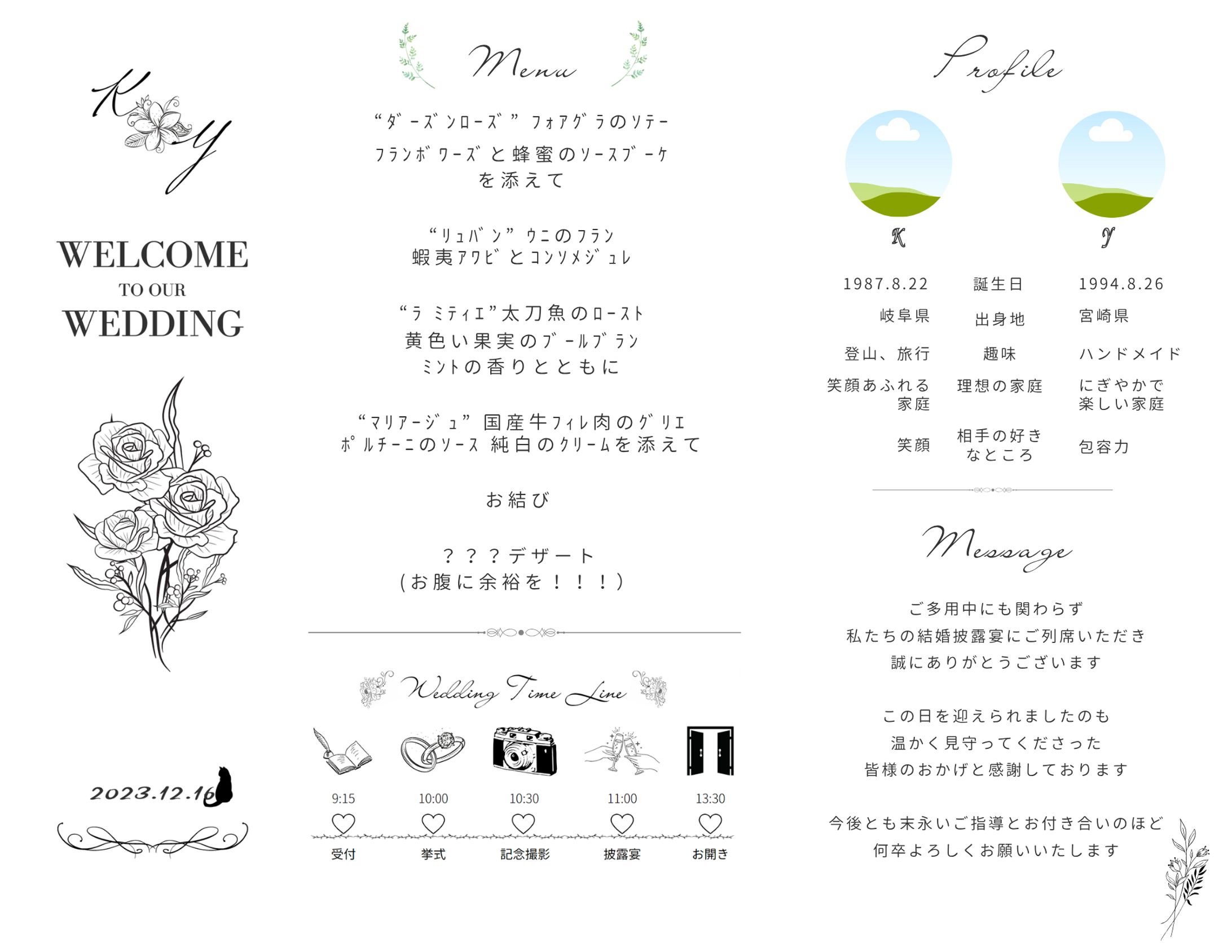 結婚式_席次表-1