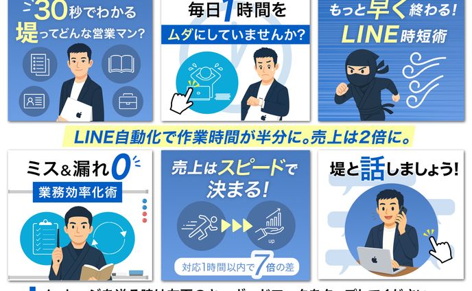 リッチメニュー