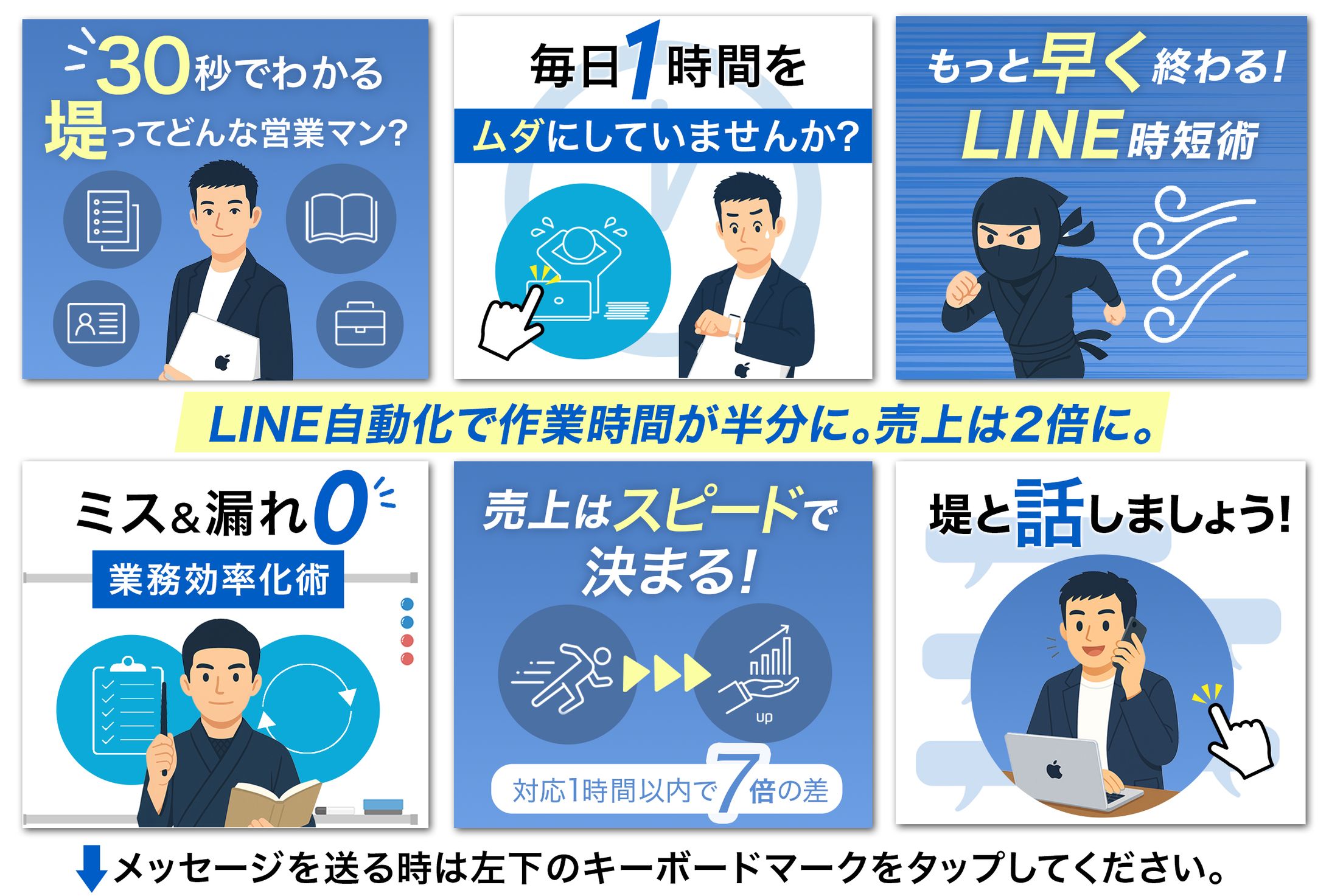リッチメニュー-1