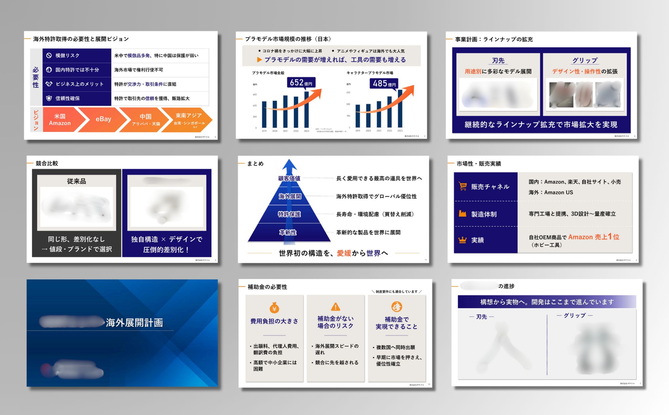 補助金プレゼン資料-1