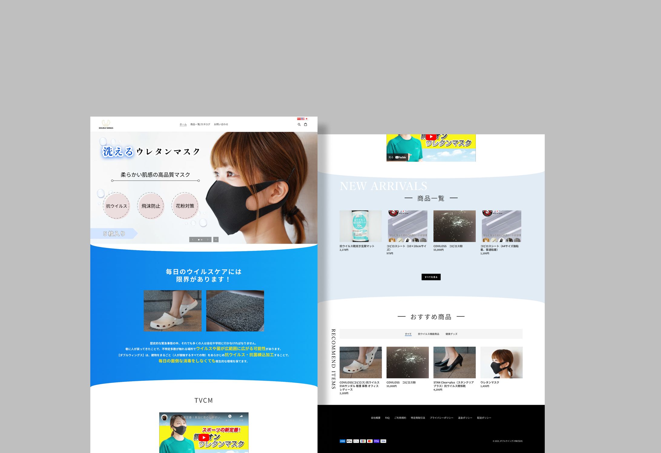 【ECサイト】ダブルウィングス株式会社様-1