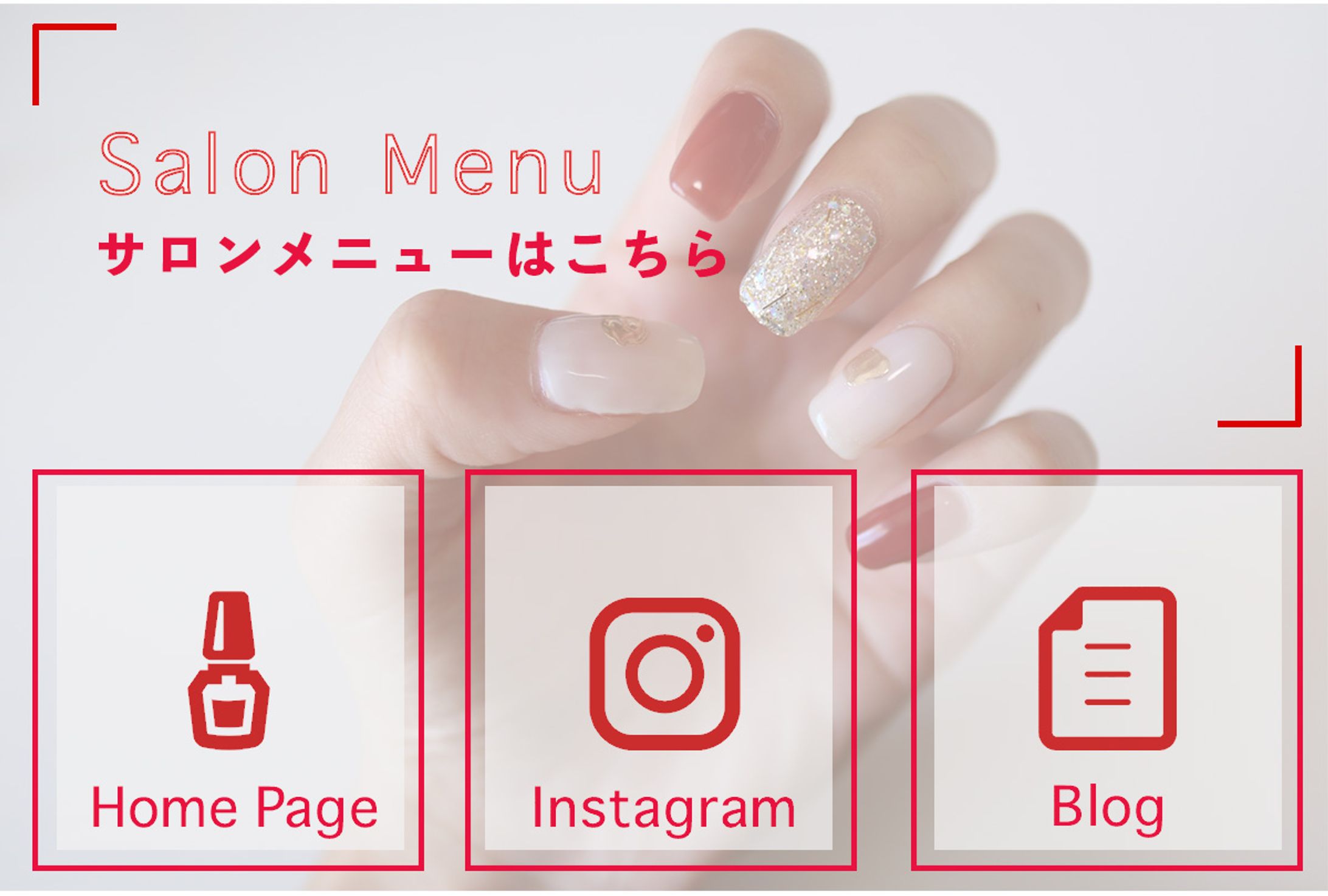 ネイルサロンLINEリッチメニュー-1