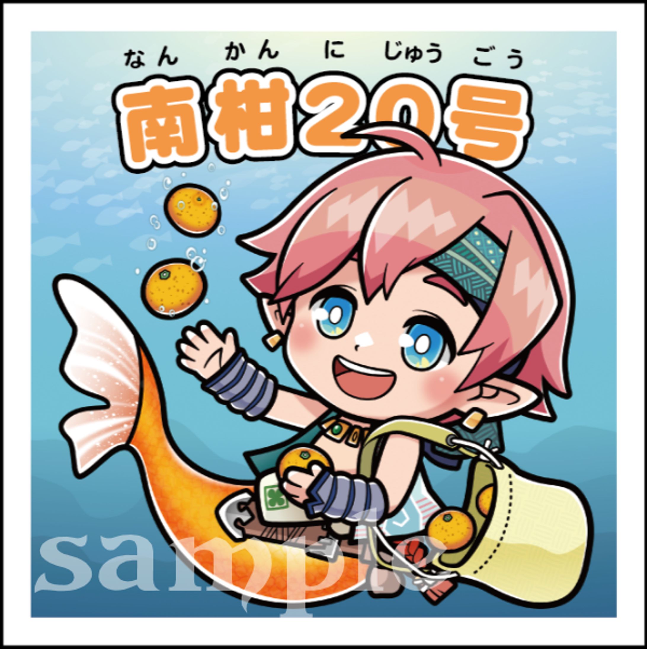 南柑20号（万象森羅みかん）-1