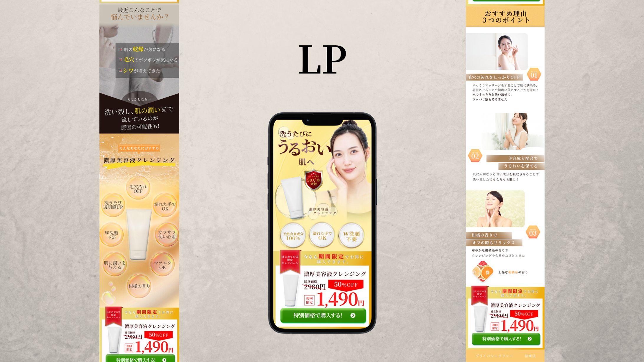 【自主制作】濃厚美容液クレンジング　LP-1