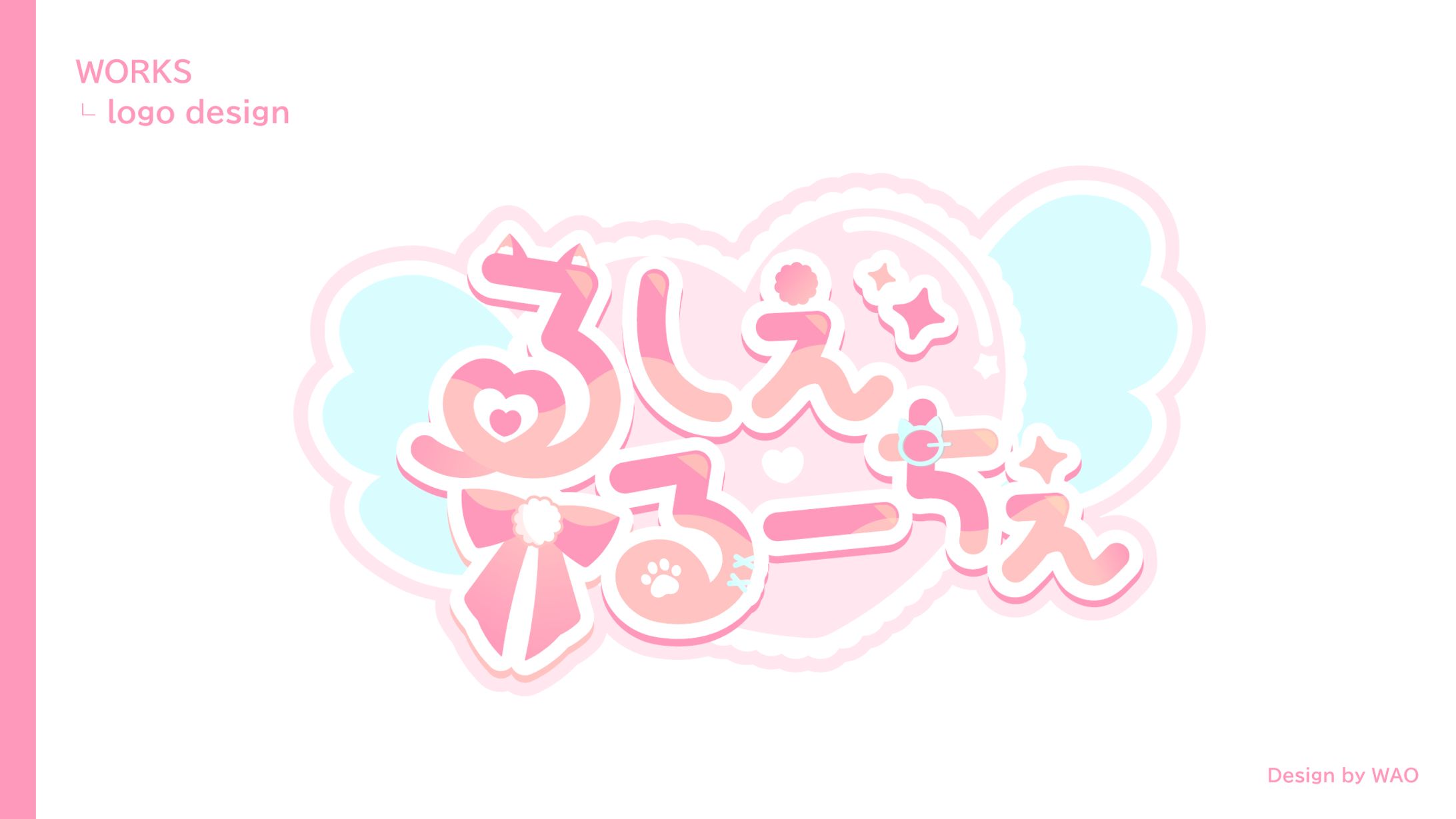 【イベントロゴ】るしえるーちぇ｜るしえ様-1