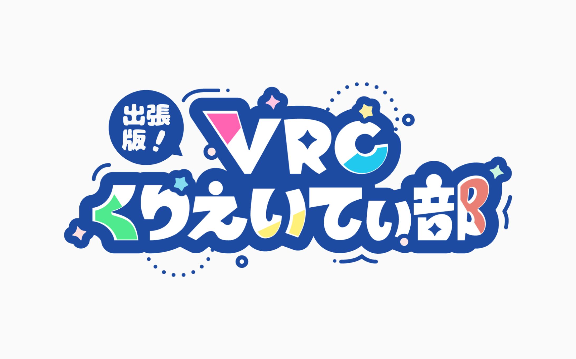 VRCくりえいてぃ部 ロゴ-1
