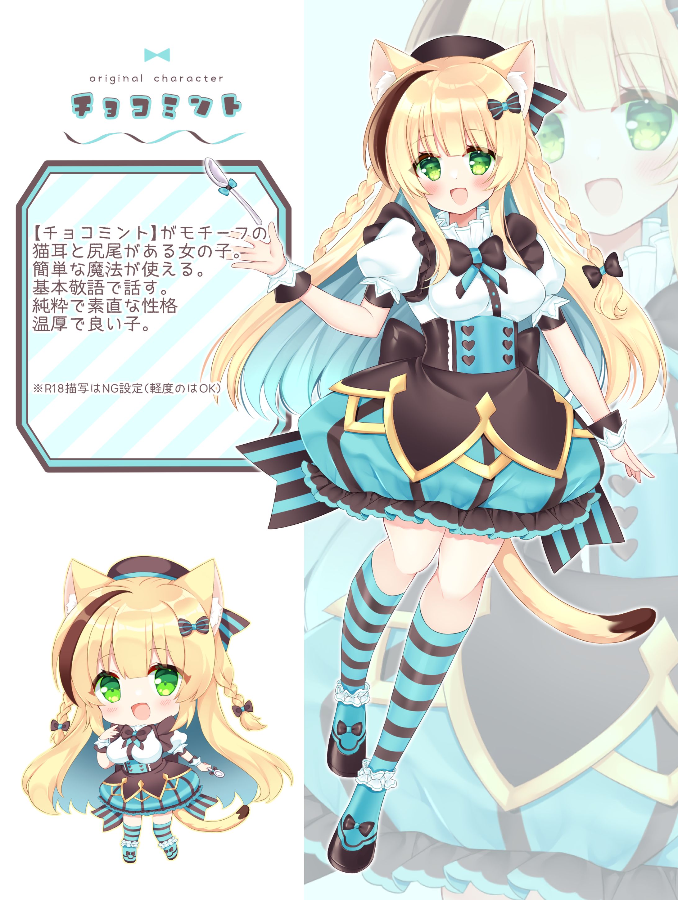 【うちの子】立ち絵-1
