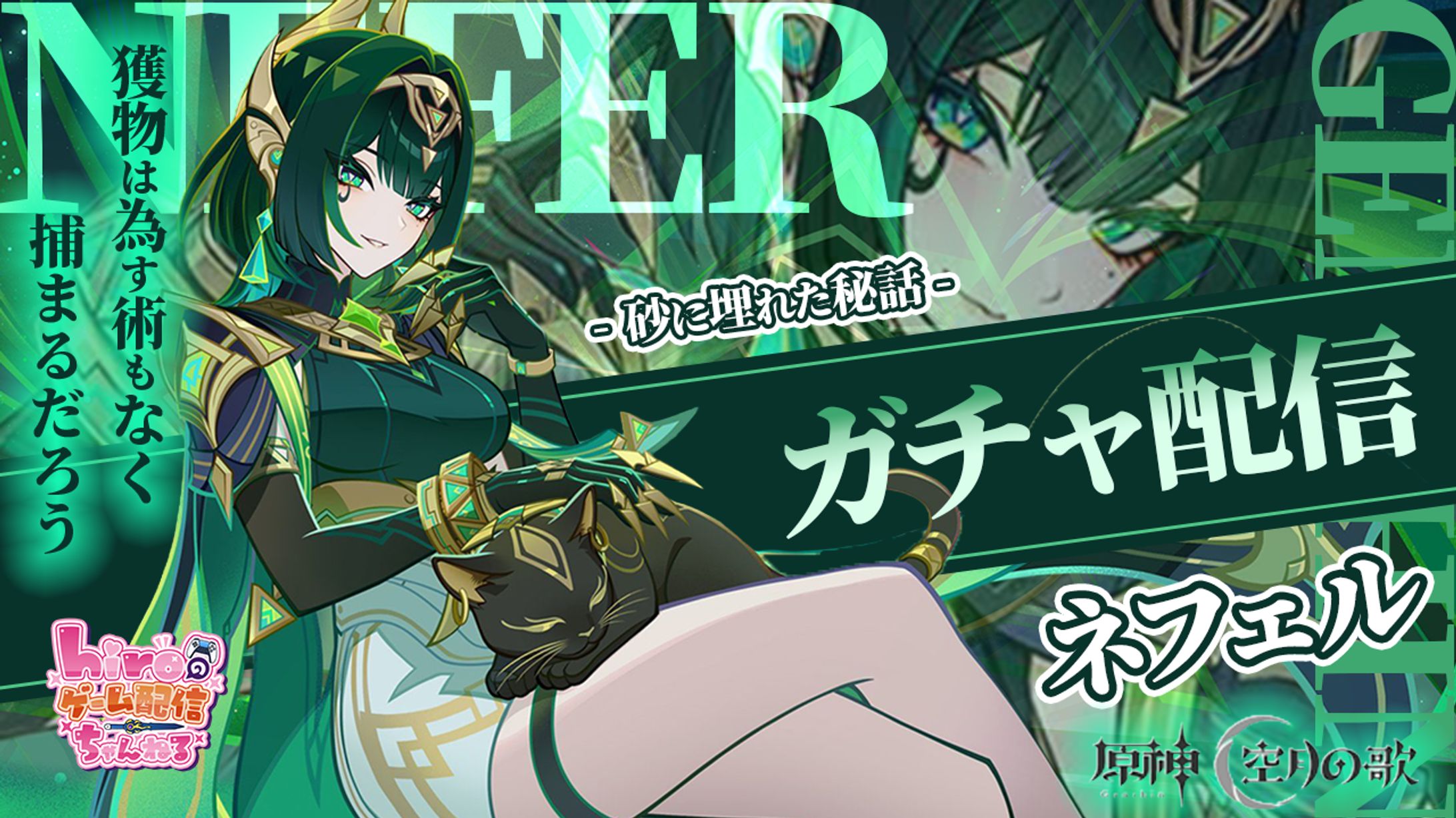 原神ガチャ配信用-1