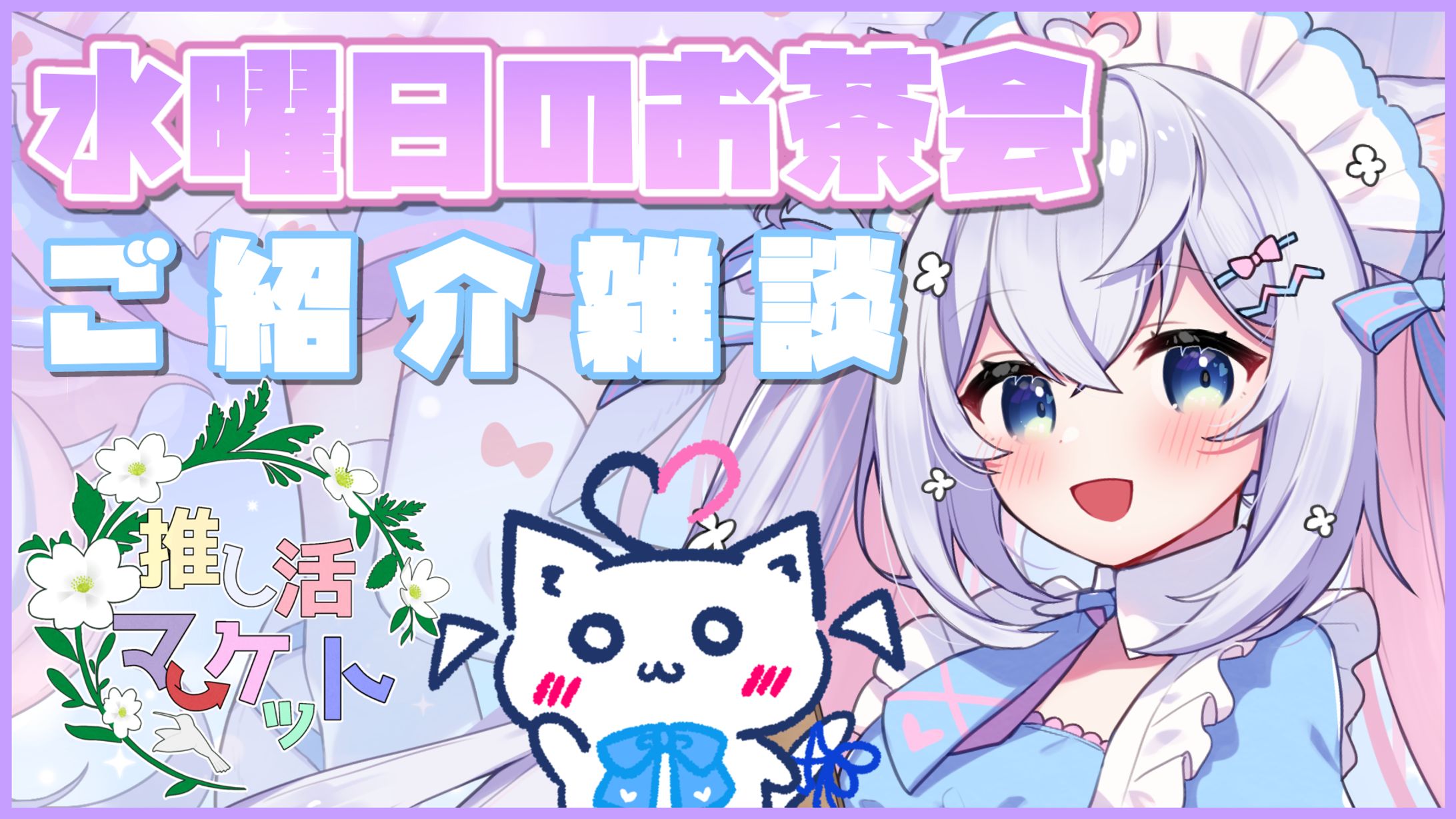【KindCreation × 風莉ルア】-1