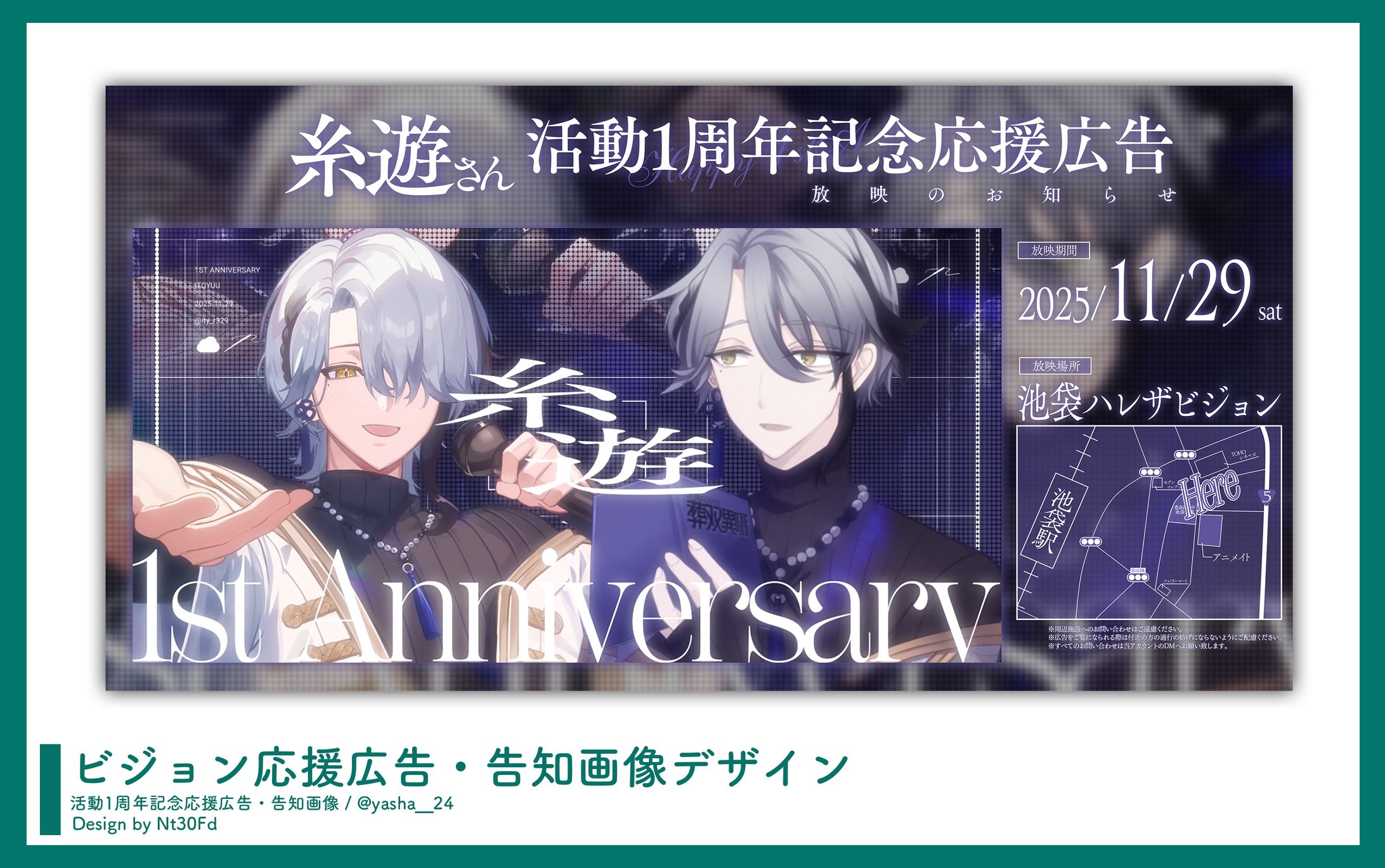 告知画像デザイン￤糸遊-1