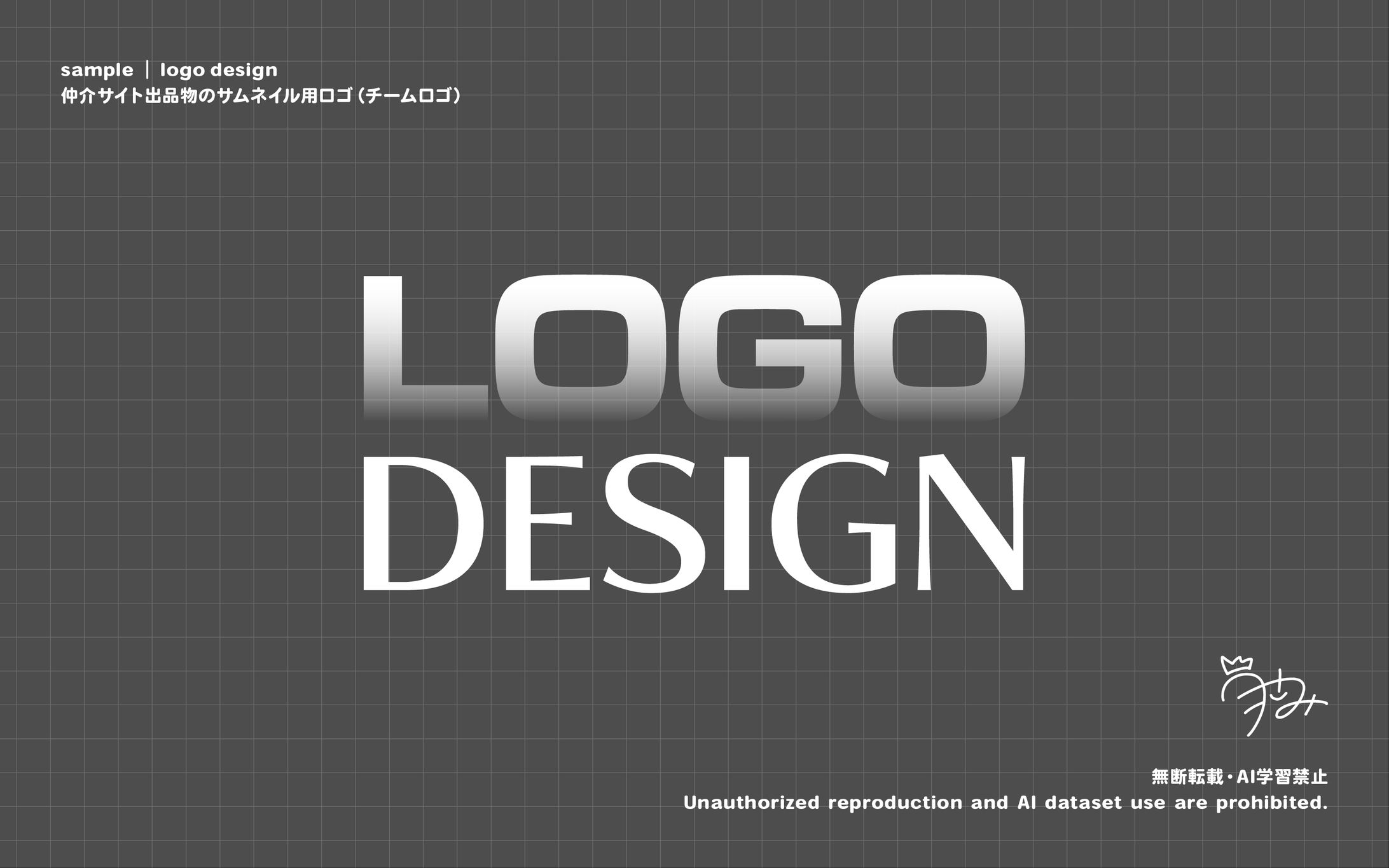 サムネ用ロゴ（チームロゴ）-1