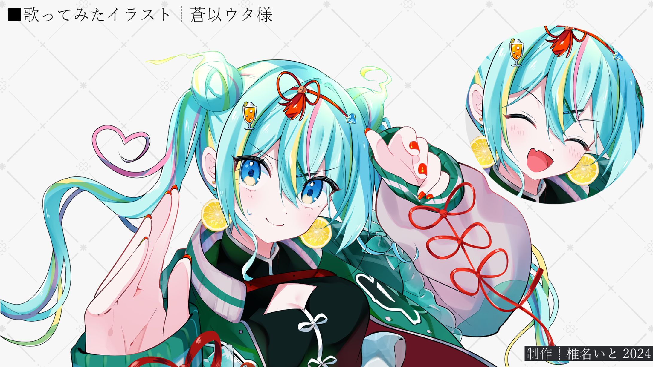 歌ってみたイラスト┆蒼以ウタ様 「ハオ」