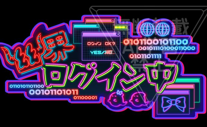 NEON-kan-ban[光彩]