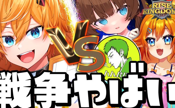 ライキン 公式大会 PR