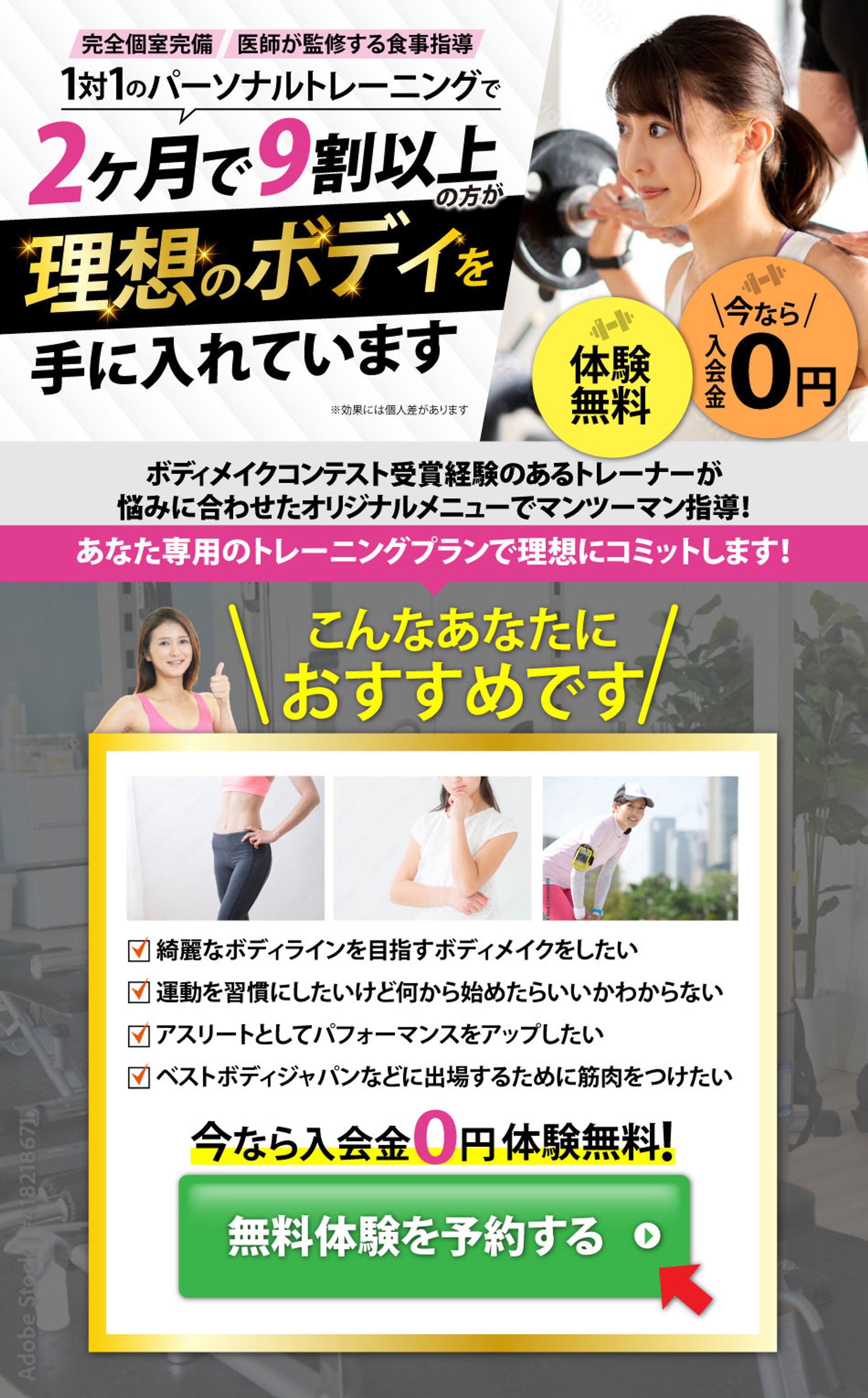 パーソナルトレーニング-1