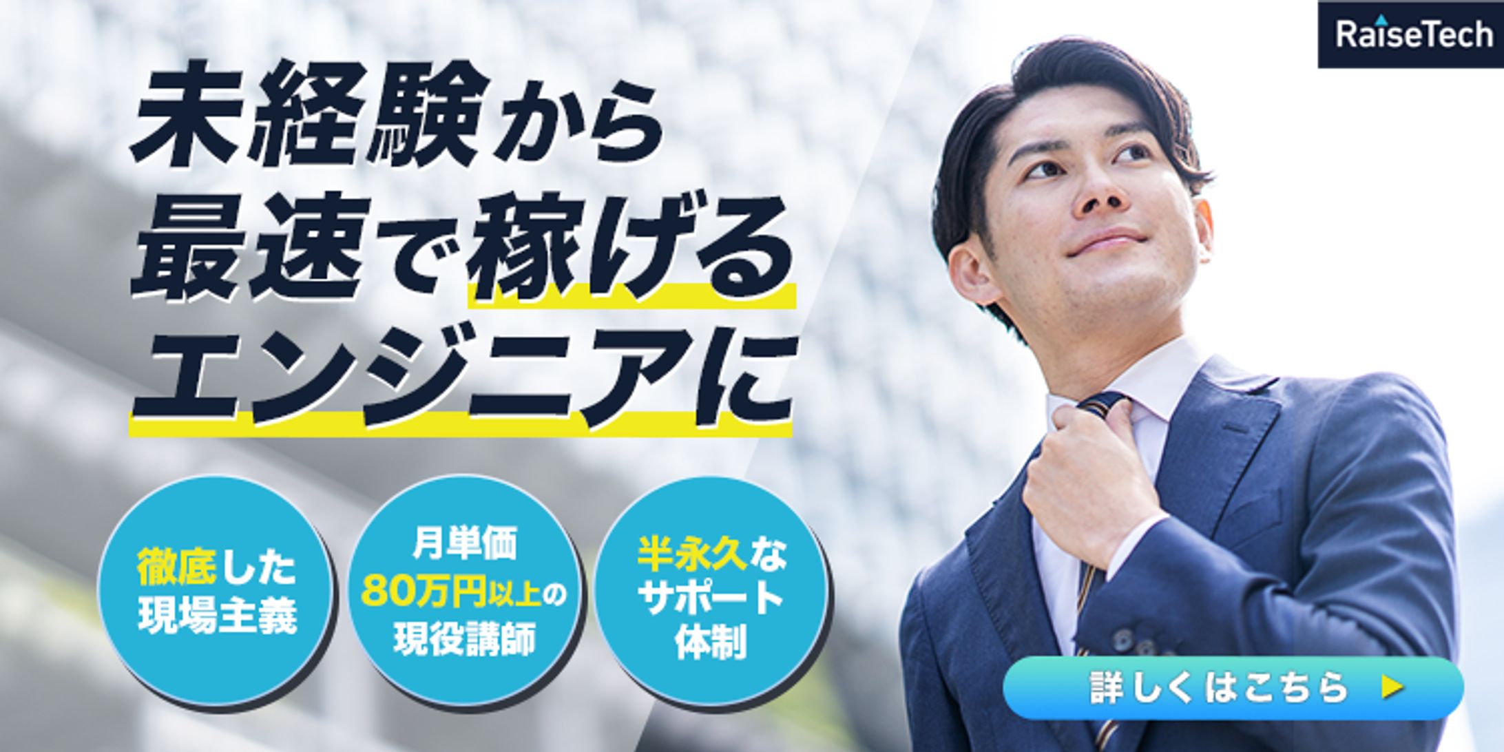 レイズテック Google広告・Googleバナー（スクール課題）-1