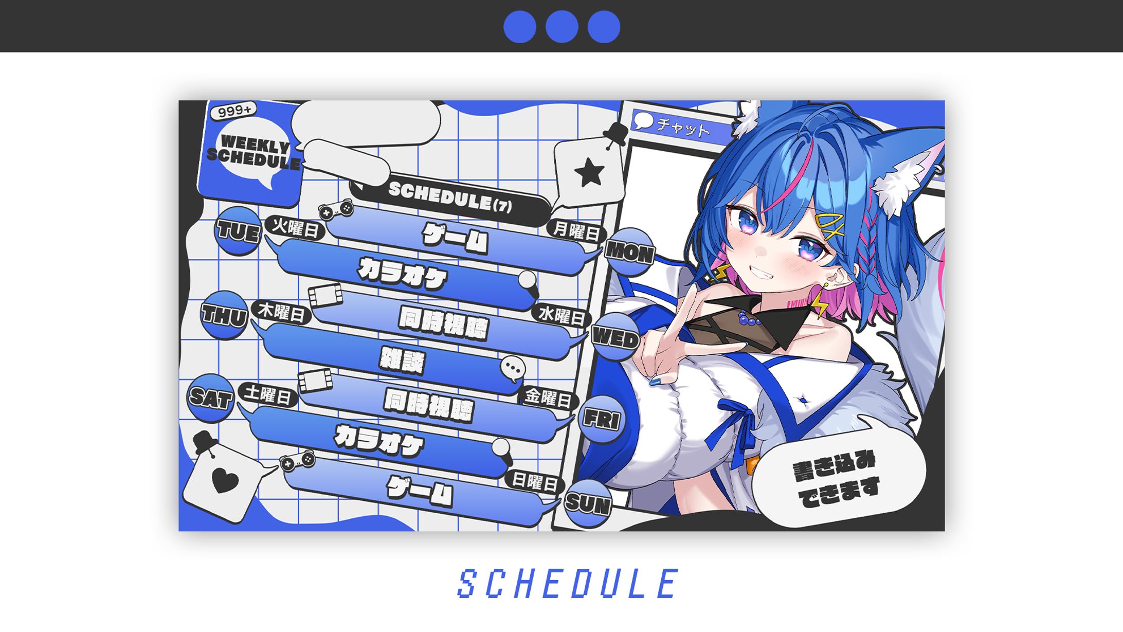 【BOOTH】スケジュール表素材-1