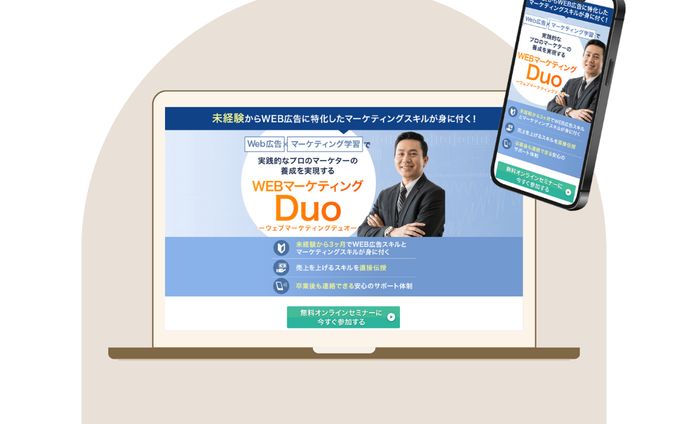 マーケティング