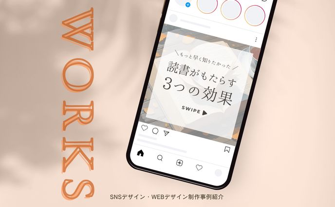 フィード投稿デザイン