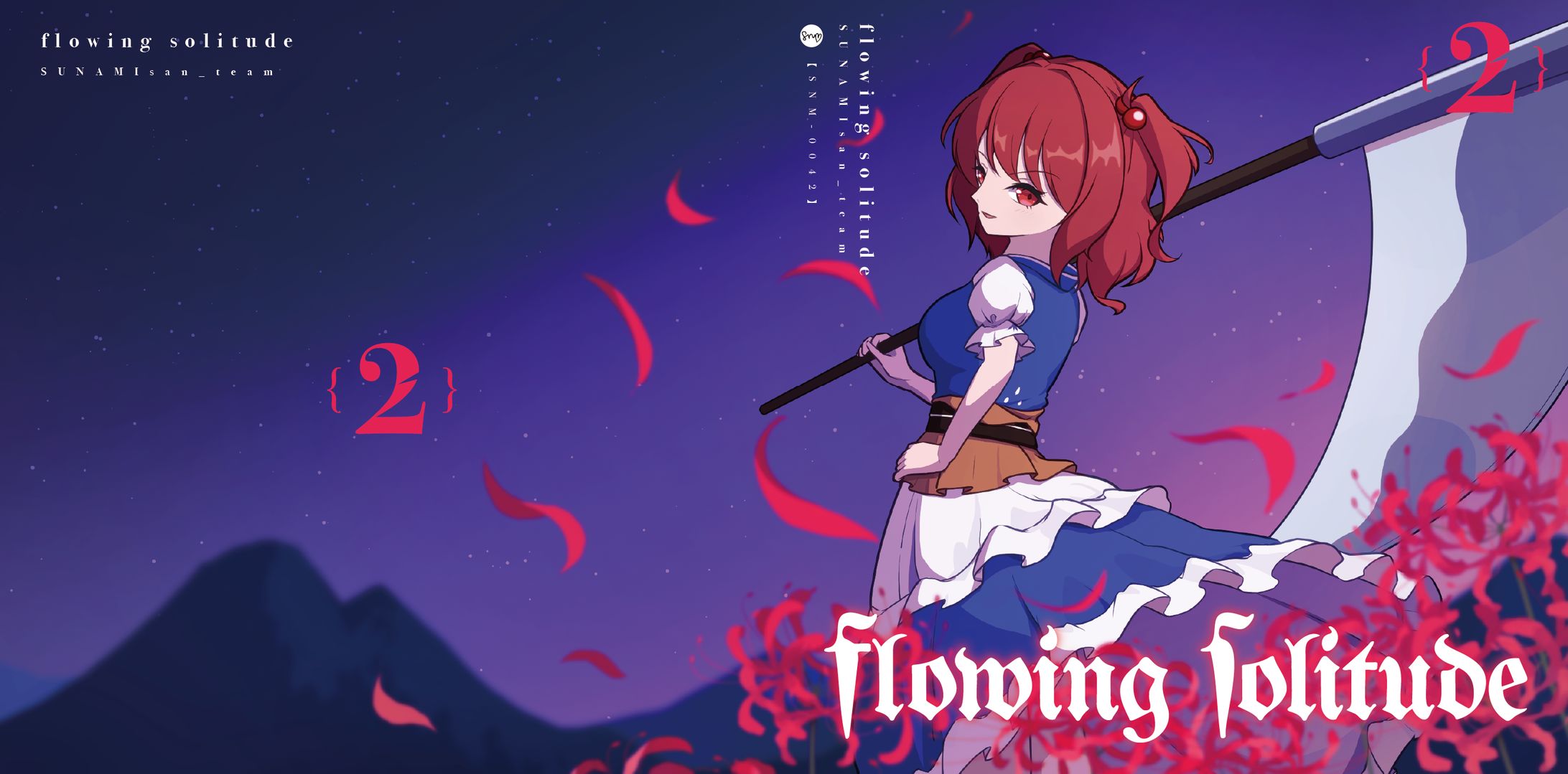 flowing solitude CDデザイン一式-1