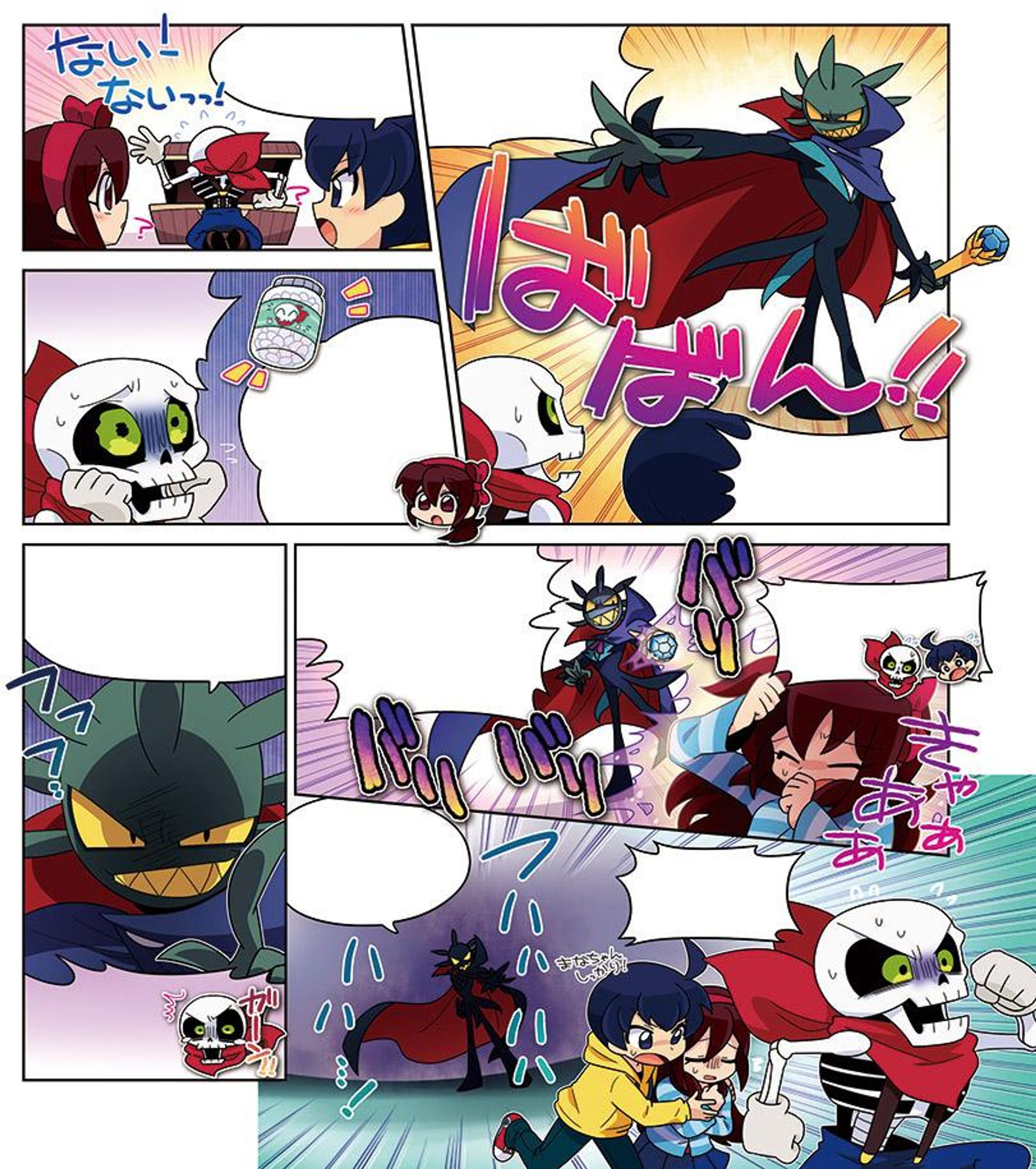 児童向けフルカラー漫画-1