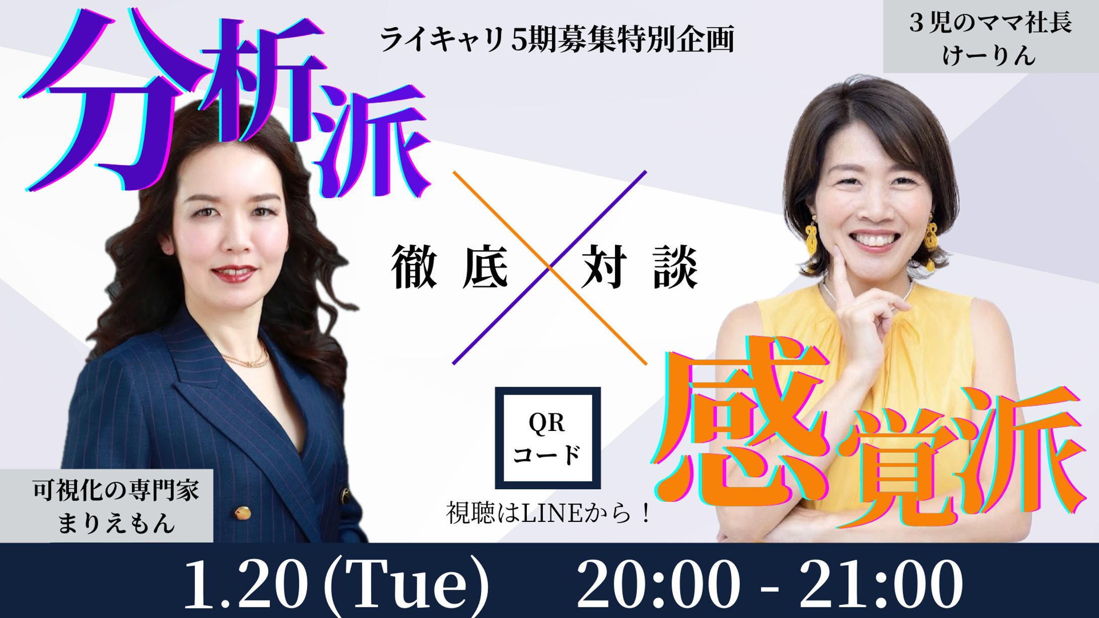 対談バナー-1