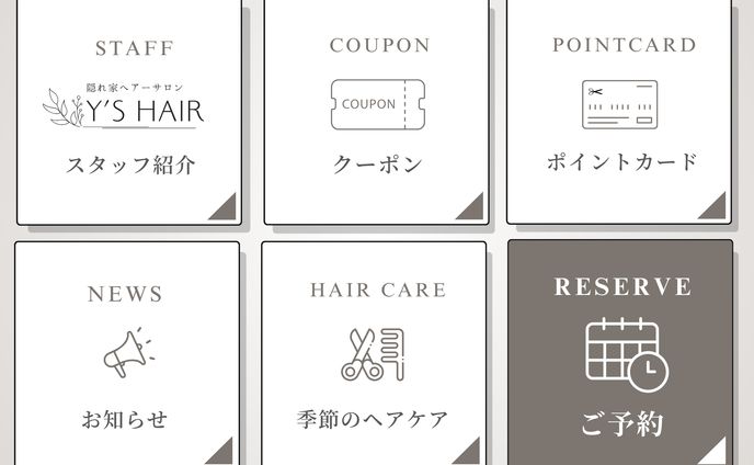 LINEリッチメニュー（Y'S hair）