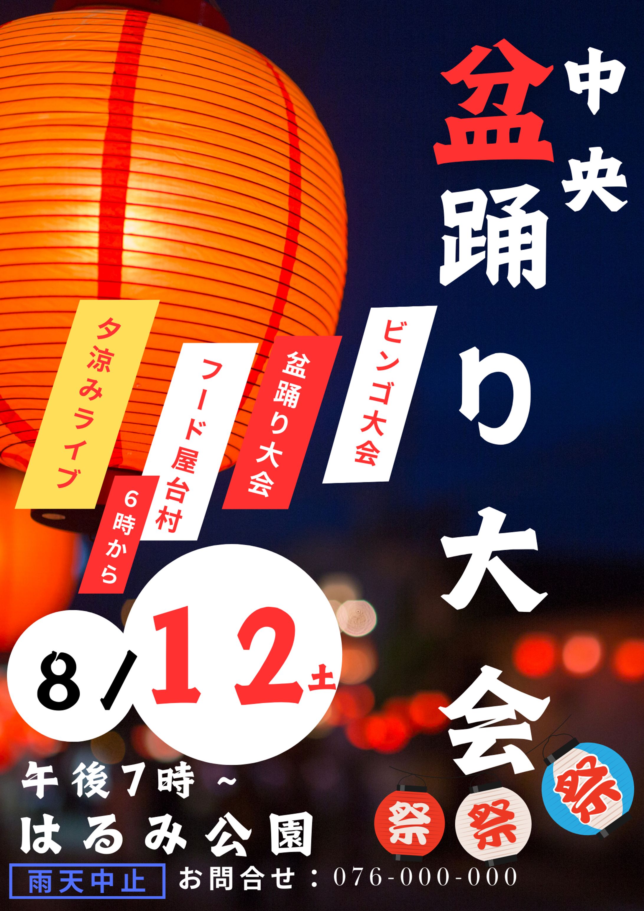 盆踊り大会-1