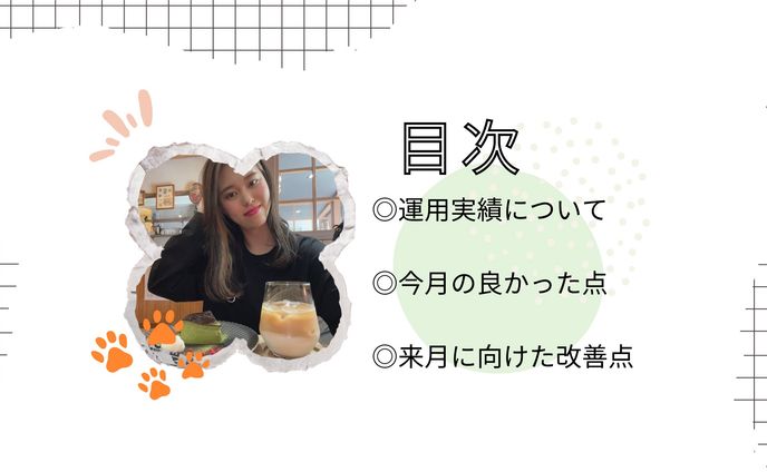 プレゼン資料作成