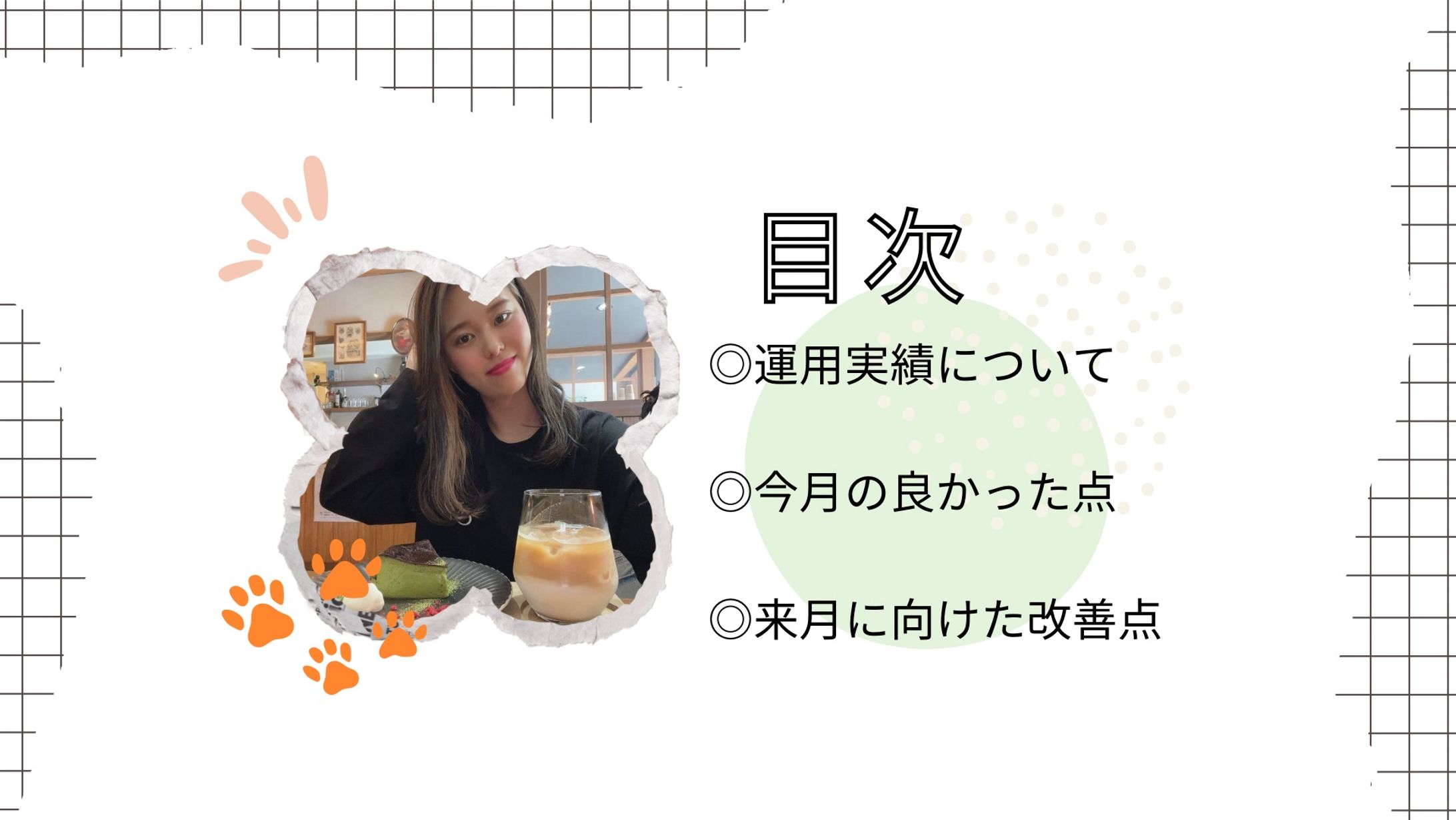 プレゼン資料作成-1