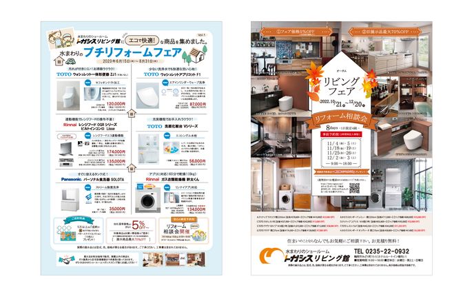 ［トガシス］チラシ