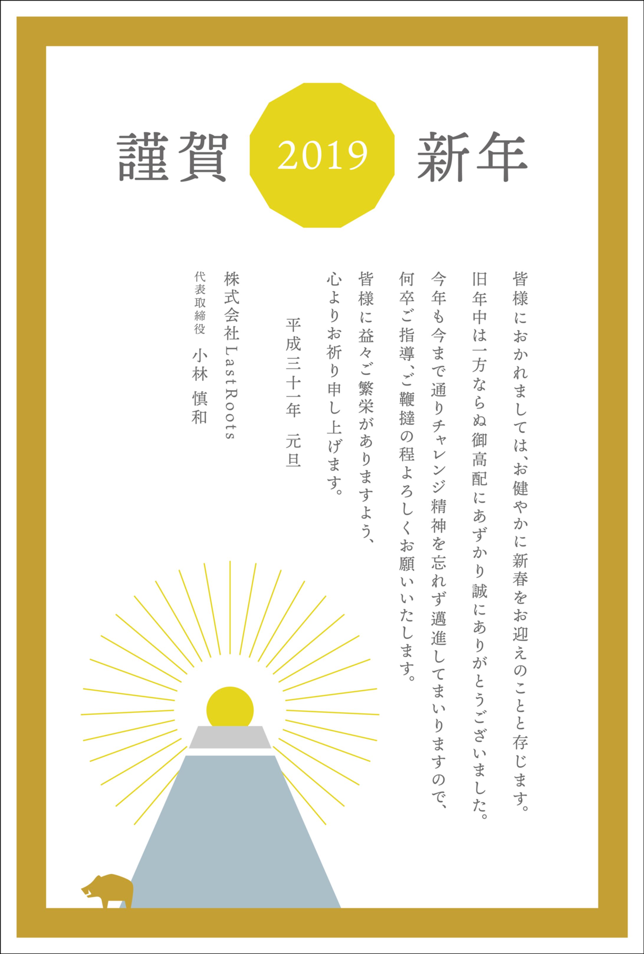 LR -- new year's card design-1