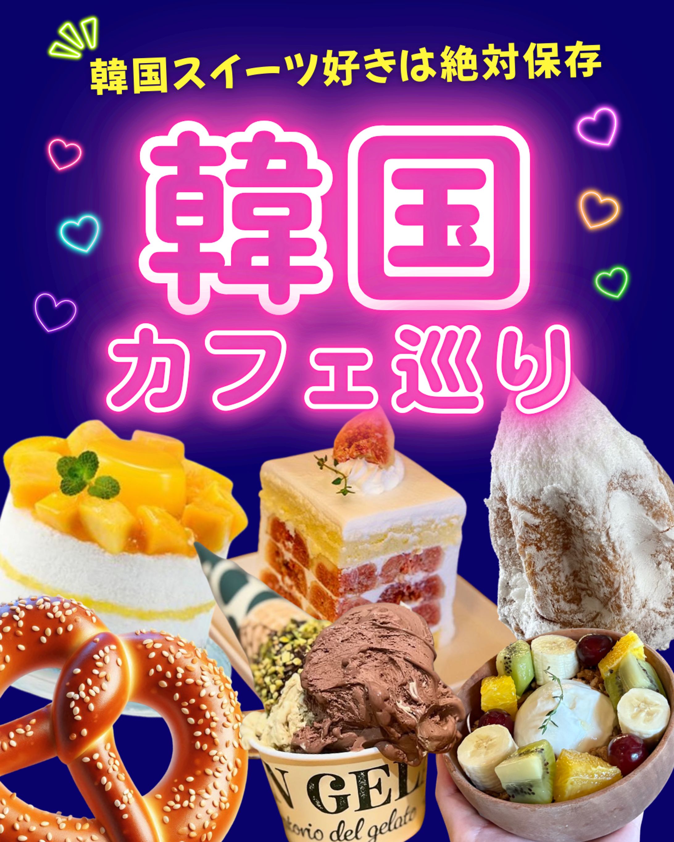 韓国カフェ巡り　 Instagram投稿-1