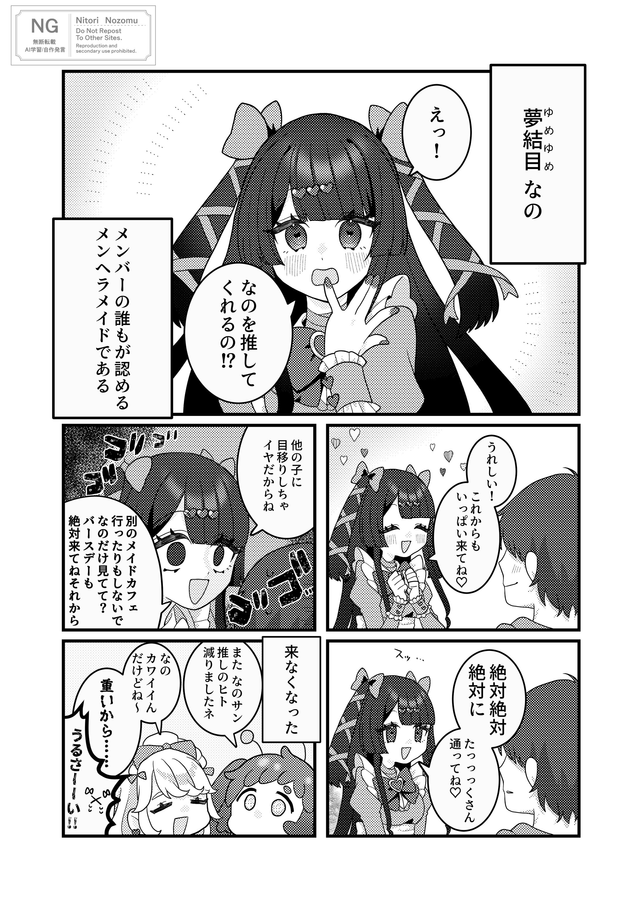 【創作】はちゃめちゃミックスオレ-漫画まとめ-1