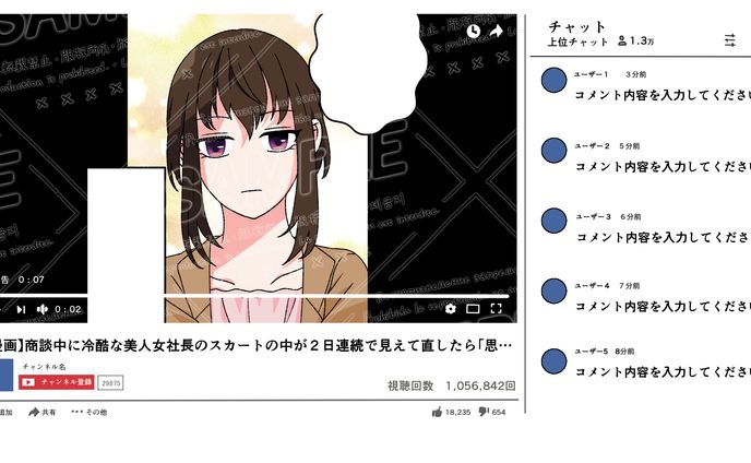 YouTube漫画