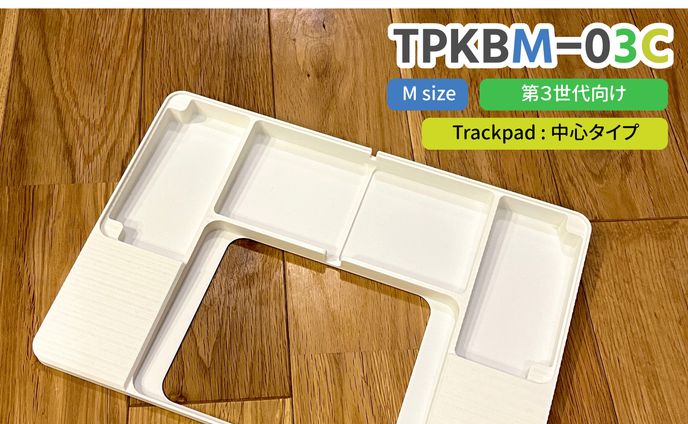 MagicTrackpad & MagiKeyboardドッキングフレーム