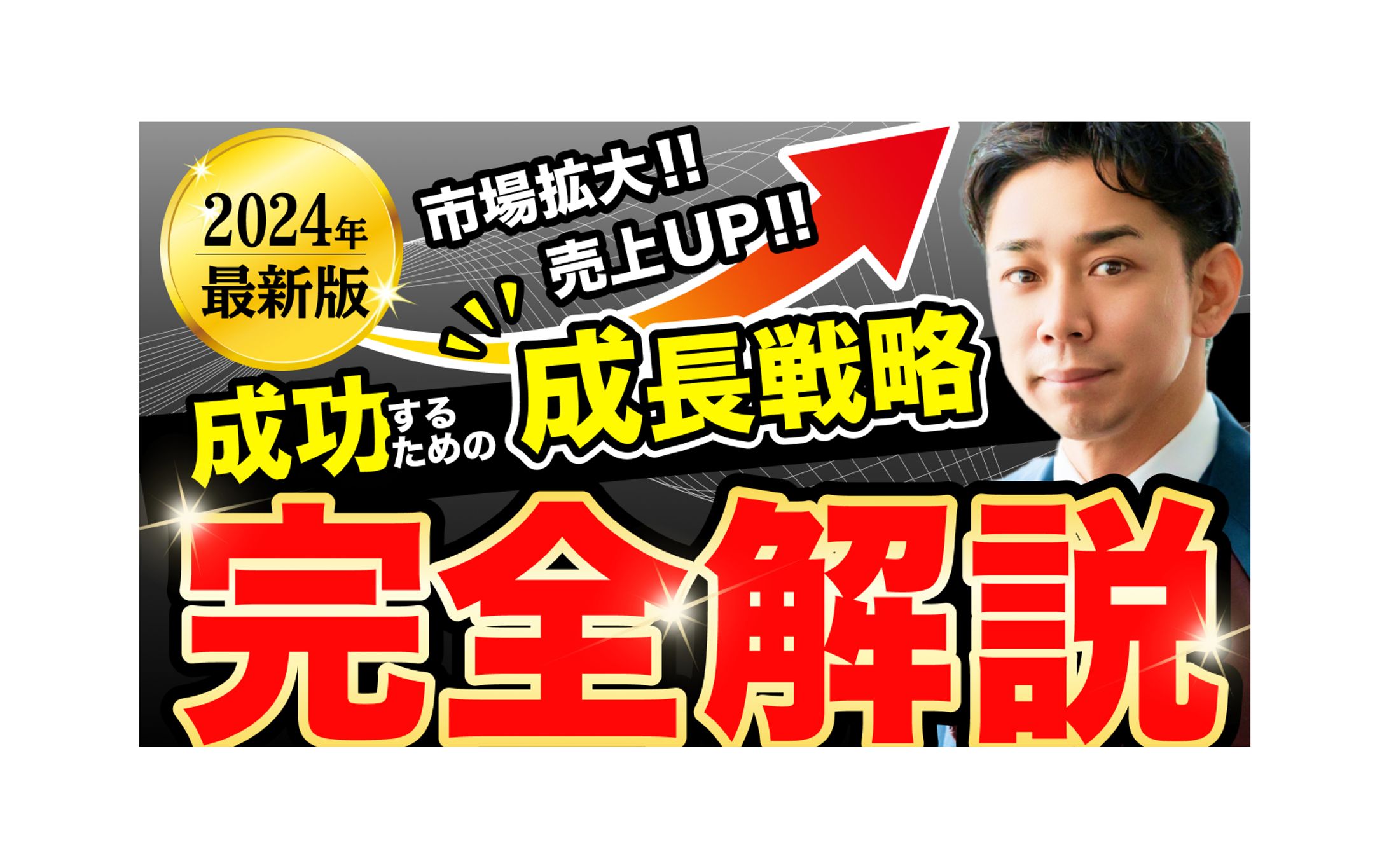 《実績》IT会社様YouTube用サムネイル-1