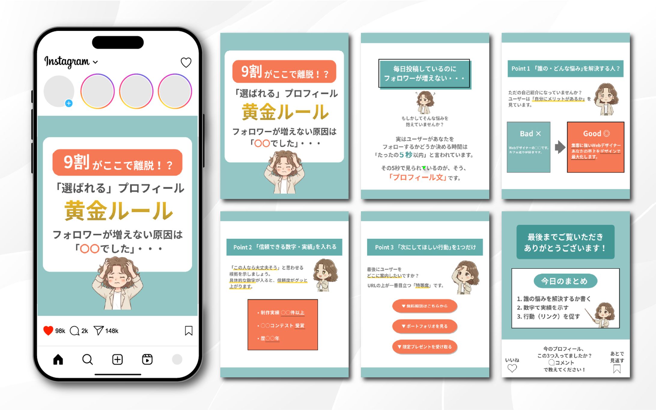 フィード｜インスタ運用のLスクール様からのご依頼-1