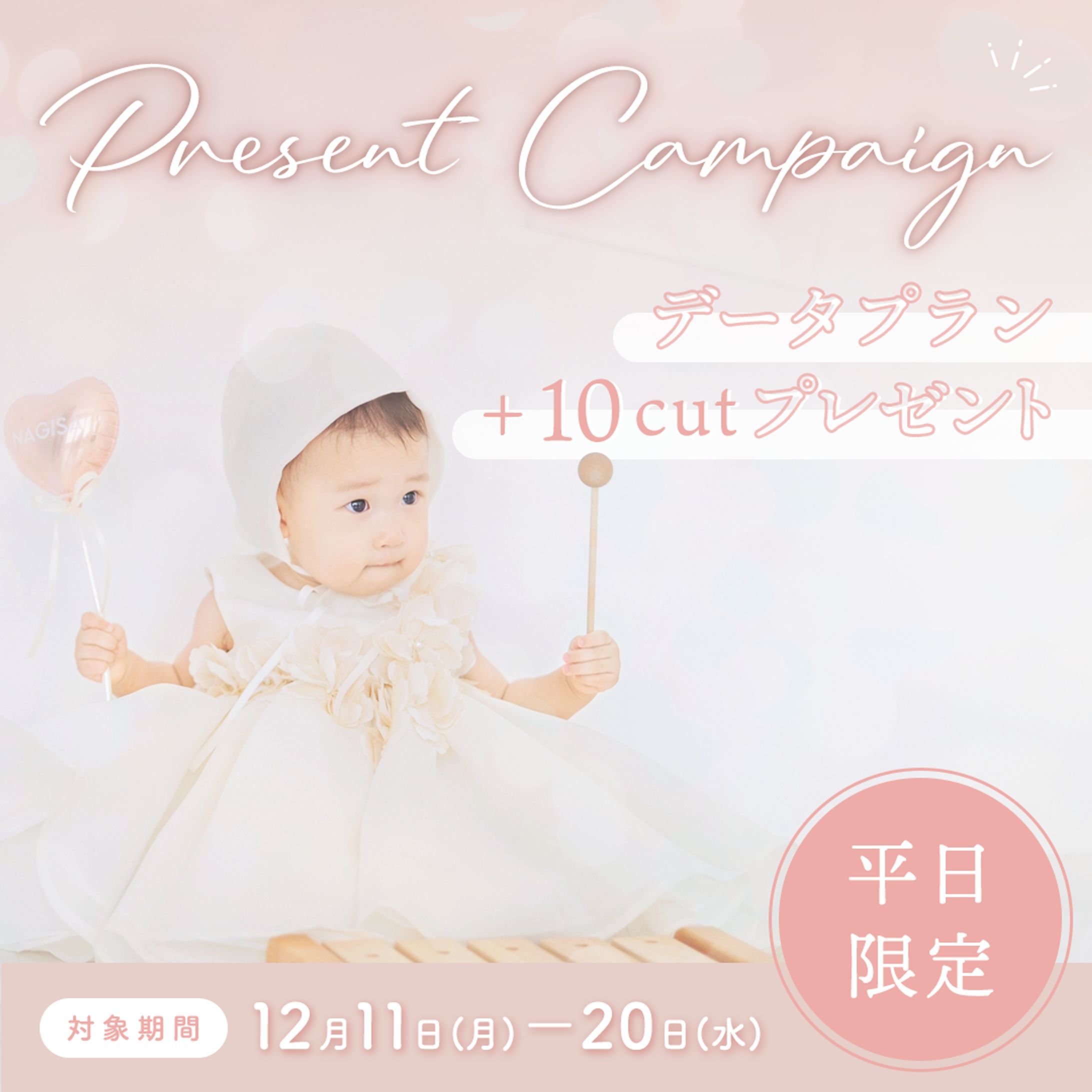 【自主制作】フォトスタジオ_SNS投稿デザイン-1