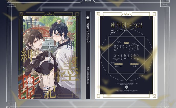 二次創作、graphic