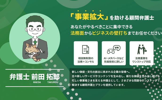 ベンチャー企業・中小企業さま応援顧問契約プランのご案内